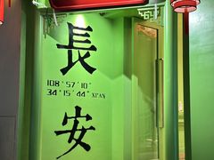 -贰回巷火锅馆(钟楼店)