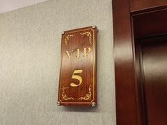 -名都饭店