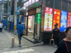 门面-五道口枣糕王(成府路店)