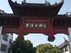 -震泽古镇