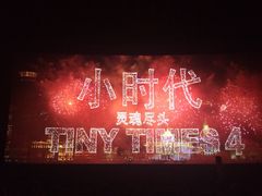 iphone_upload_pic-万达影城(南宁印象城IMAX店)