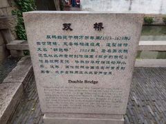 -周庄古镇景区-双桥