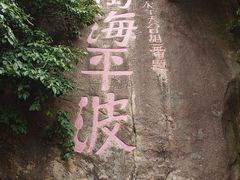 -东澳岛