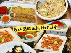 -旺来排档