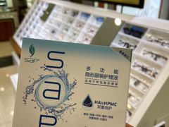 -宝岛眼镜(福中店)