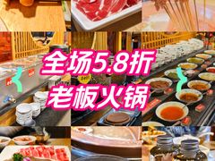 -老版火锅(半坡店)