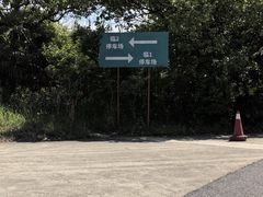 -上海野生动物园
