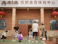 -元初会员体验中心