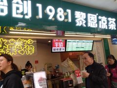 -黎雪珍凉茶(北京路店)