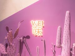 -Wei菋·Le Bistrot