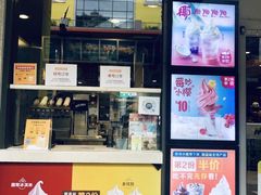 门面-麦当劳(金桥店)