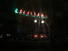 -碧水湾温泉