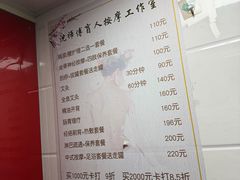 -沈师傅盲人按摩工作室(密三小区店)