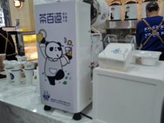 -茶百道(五山店)