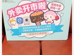 -争鲜回转寿司(太阳宫凯德PLUS店)