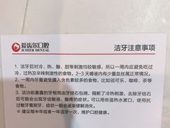-爱齿尔口腔医院(中南院)
