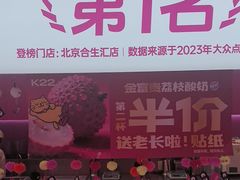 -K22.酸奶草莓(烟台芝罘店)