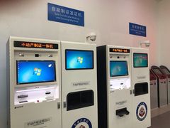 -北京市朝阳区不动产登记中心