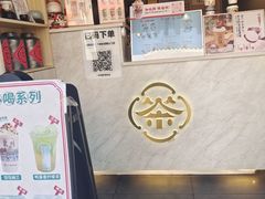 -一杯潮茶(西街店)