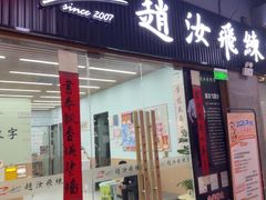-昂立青少儿成长中心(杨浦国和1000校区)