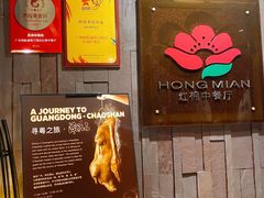 -红棉中餐厅·广州海航威斯汀酒店