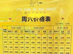 -星聚会KTV(合生汇黑金店)