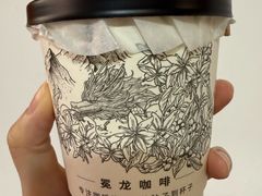 -冕龙MIANLONG COFFEE(福田店)