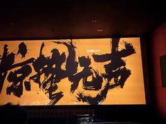 -环球时代影城(吉大店)