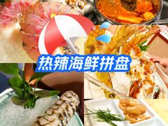 -揽季锅物会·海鲜姿造(五四路店)