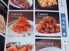 -烤肉宛饭庄(南礼士路店)