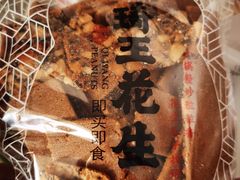 -琦王花生(凯德晶品购物中心店)
