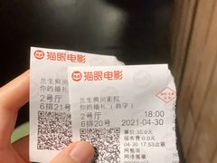 -中影国际影城(兰生大厦店)