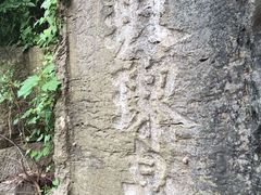 -第一山景区