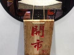 -和府捞面(东直门银座店)