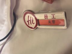 -海底捞火锅(八佰伴店)