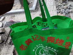 -老黄记手撕烤兔(玉林街店)