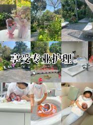 -宝生月子中心(独栋园林·福田店)
