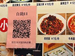 -小街天府(西工小街店)