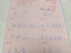 账单-惠爱餐厅
