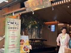 -锦府盐帮·李宅(领展购物广场中关村店)