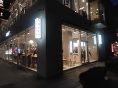 -ARKET CAFÉ(三里屯太古里店)