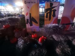 -大族广场Mall&More