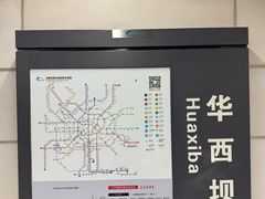 -华西坝(地铁站)