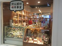 -解忧集市(北京路天河城店)
