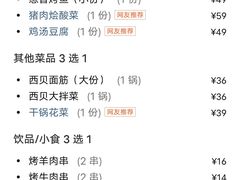 -西贝(东城万达广场店)