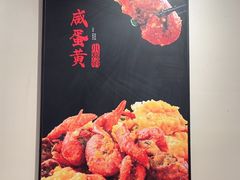 -杨氏青龙虾·羊蝎子(珠江路店)