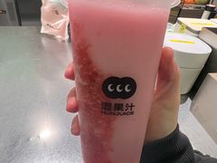 -混果汁(喜荟城店)