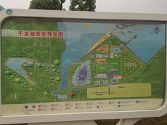 -千龙湖生态旅游度假区