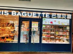 -巴黎贝甜(阜成门万通店)