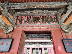 -报恩寺(平武县)